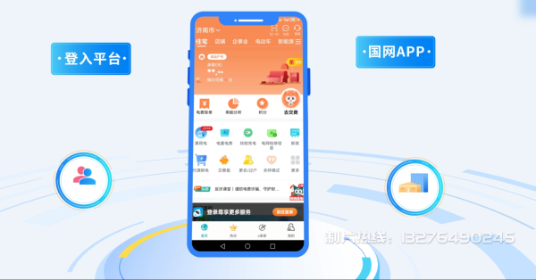 湘桥区电力供需平台MG动画制作_电力系统可视化动画设计_智慧电网数字化宣传动画_电网科普动画_